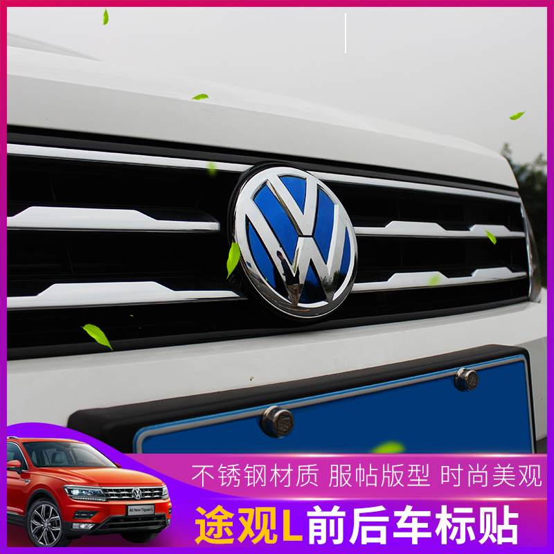 TiguanL car label sticker FOSS 10-20 Tiguan special car label sticker stainless steel decorative sticker front and rear label modification