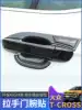 Suitable for FOSS tcross modified handle door bowl Tu Armor special door handle decorative stickers scratch-resistant outer door bowl