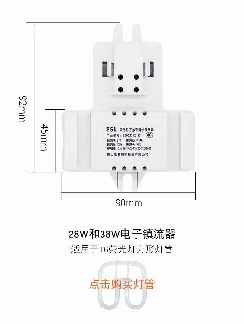28W38W Square Tube Baller