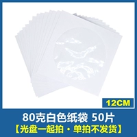 Белая цветная бумага, 80 грамм, 50 штук