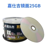 嘉仕吉 BD Gold Disk 25G High -End Share Disc 50G Blue Light Blank Can Can Print The Burns 50 Таблетки