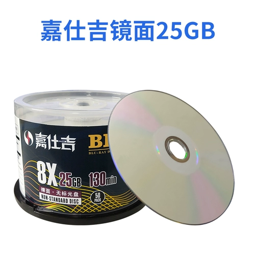嘉仕吉 BD Gold Disk 25G High -End Share Disc 50G Blue Light Blank Can Can Print The Burns 50 Таблетки