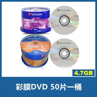 Цветная пленка DVD 50 Таблетки ствол