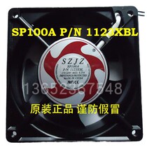 SZJZ 散热风机 SP100A  1123XBL 机箱机柜电控柜风扇 110V 0 25A