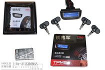 Iron General Tire Pressure Monitoring Head-up Display T156 Tire Pressure Detector Built-in Sensor Tire Pressure System