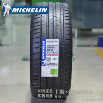 Tag QR code all Jiangsu Zhejiang Shanghai Anhui Michelin Haoyue PS4 245 40R18 97Y