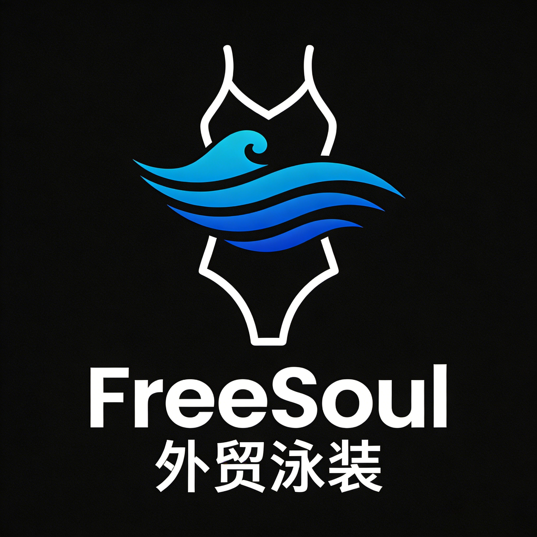 FreeSoul外贸泳装