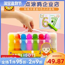 Dot doodle 8-color childrens drawing set Painting tools Watercolor pen washable toddler baby toy early education