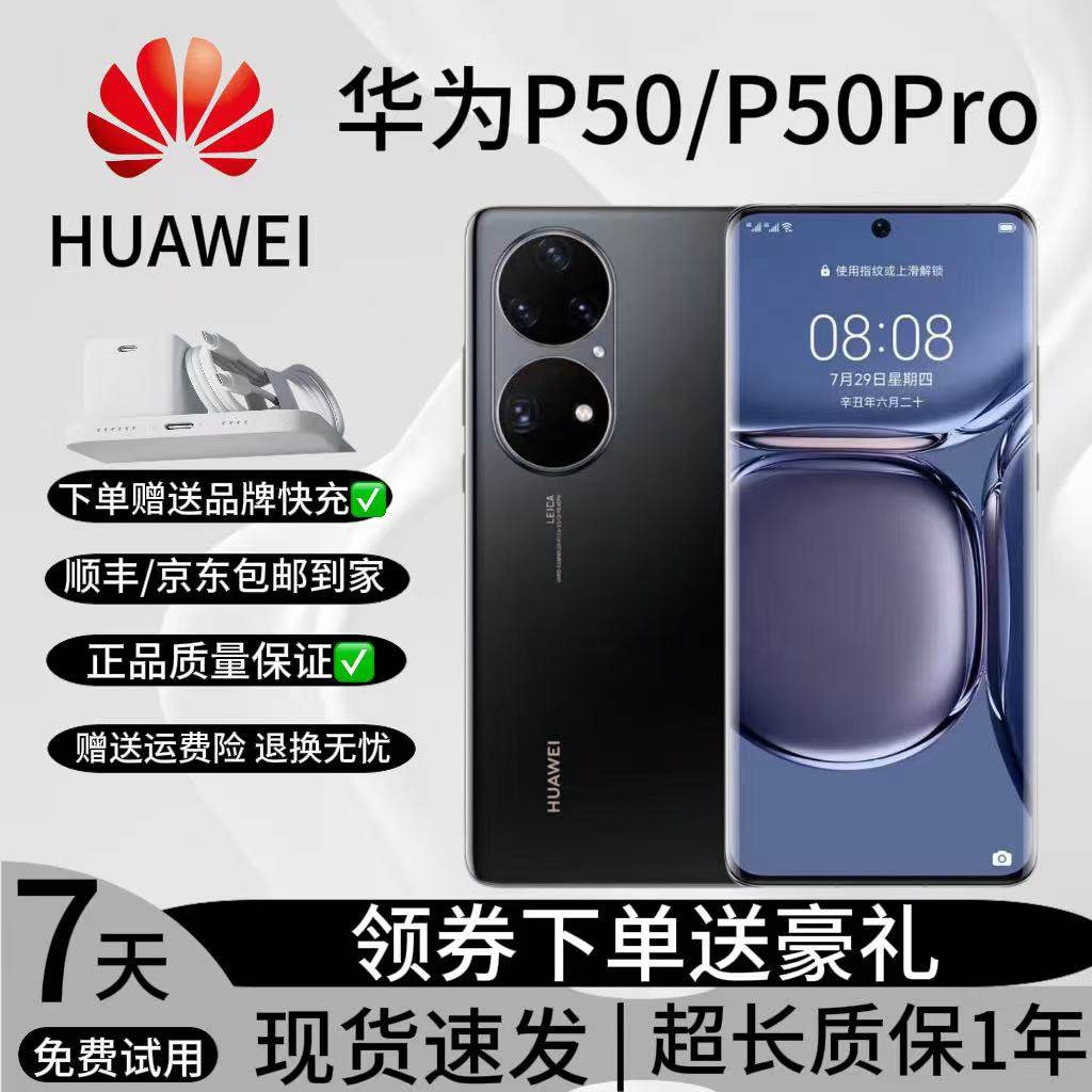 Huawei /Huawei P50 Pro (версия Kirin) с процессором 9000, версия Xiaolong с полной поддержкой Netcom, двумя sim-картами и режимом ожидания