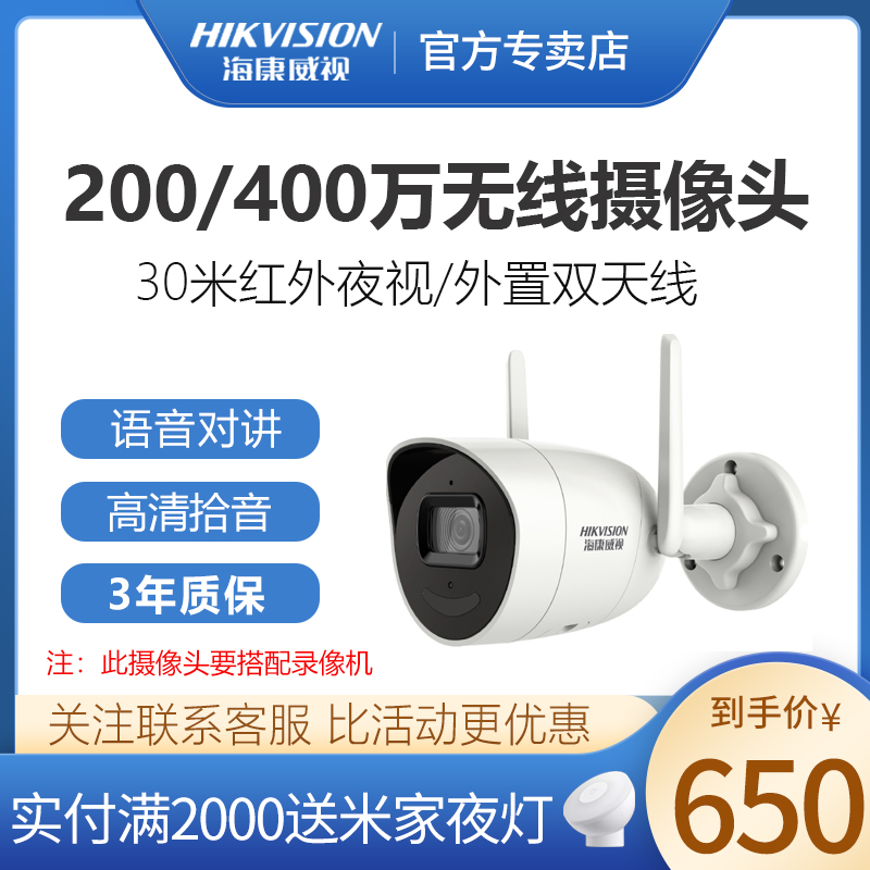 Hikvision surveillance camera lens Wireless Wifi Home outdoor with mobile phone remote HD fluorite cloud monitor