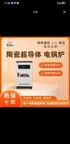 Chuangluo Superconductor Intelligent Floor-Standing Electric Boiler