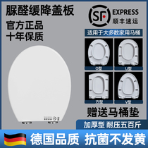 Urine Aldehydes Thickening Horse Lid Board Home Slow Down U Type V Type O-type O Type Sitting Poop Lid General Oil Pression Old Toilet Plate