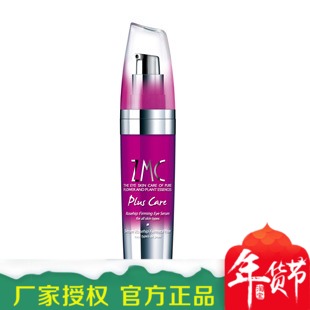 ZMC专柜植美村新玫瑰果眼部紧致精华液15ml 抗皱保湿提拉紧致线下