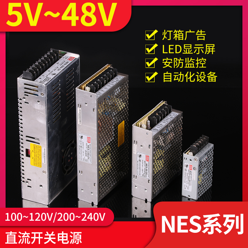 Dismantling machine NES-200-24 Minwei switching power 150W 150W 200W 350W 350W DC Transformers 5V 36V48V