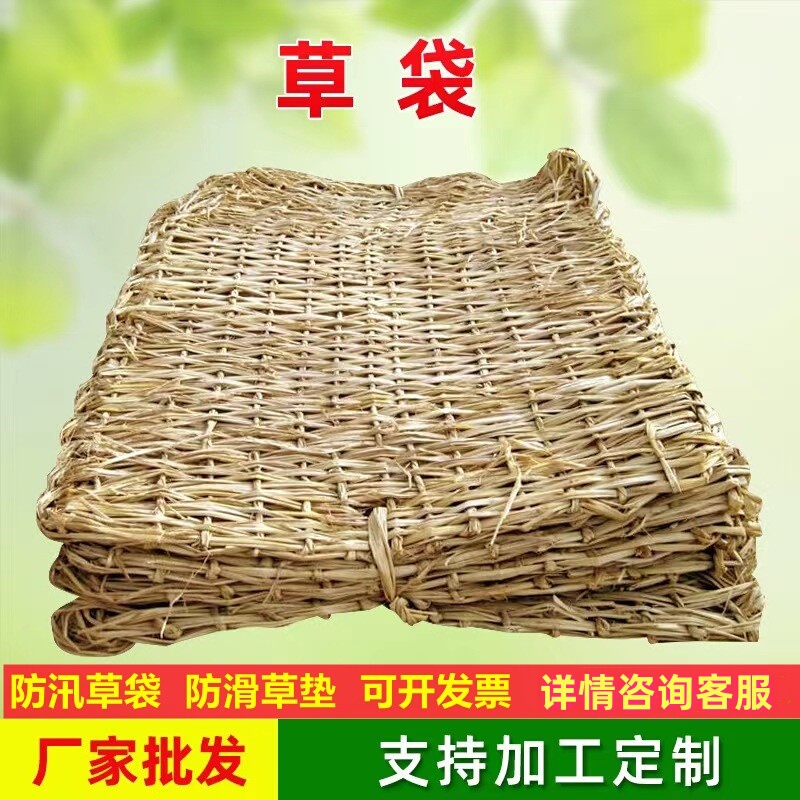 Anti-Slip Grass Mats, Flood Prevention Grass Bags, Straw Mats, Straw Bags, Slope Protection Grass Bags, Snow Protection Grass Bags, Straw Woven Bags