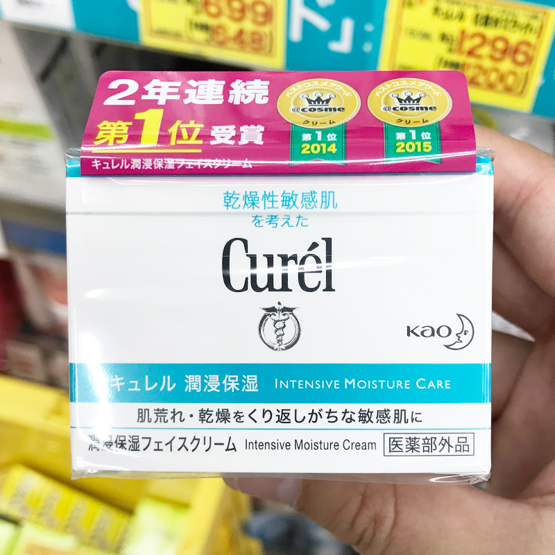 日本本土Curel珂润保湿滋养乳霜女男保湿补水滋润面霜日本护肤品