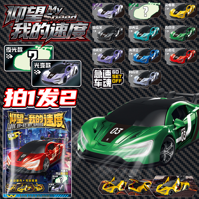 Looking up at the U9 Car Blind Box Building Blocks Tesla Cybertruck Off-Road Assembly Car Model Toy for Children Boys