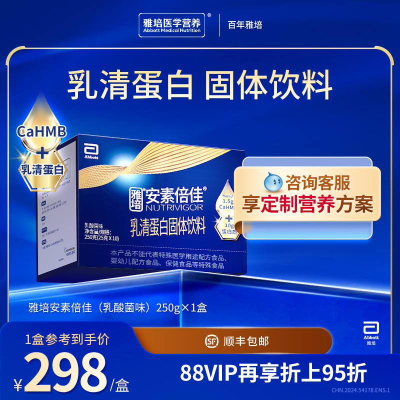 Abbott Ansu Beijia Contains Hmb Whey Protein Solid Drink Nutritional Powder for Middle-Aged and Elderly People, a Box of 10 Bags Abbott Ansu Beijia Contains Hmb Whey Protein Solid Drink Nutritional Powder for Middle-Aged and Elderly People, a Box of 10 Bags