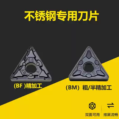 Triangle stainless steel outer circle CNC car blade TNMG160404 08-BF BM chip breaking good wear-resistant knife