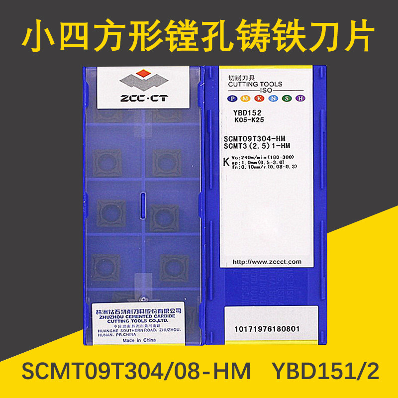 CNC blade SCMT09T304 SCMT09T308 ball cast iron inner hole blade clamped cart knife