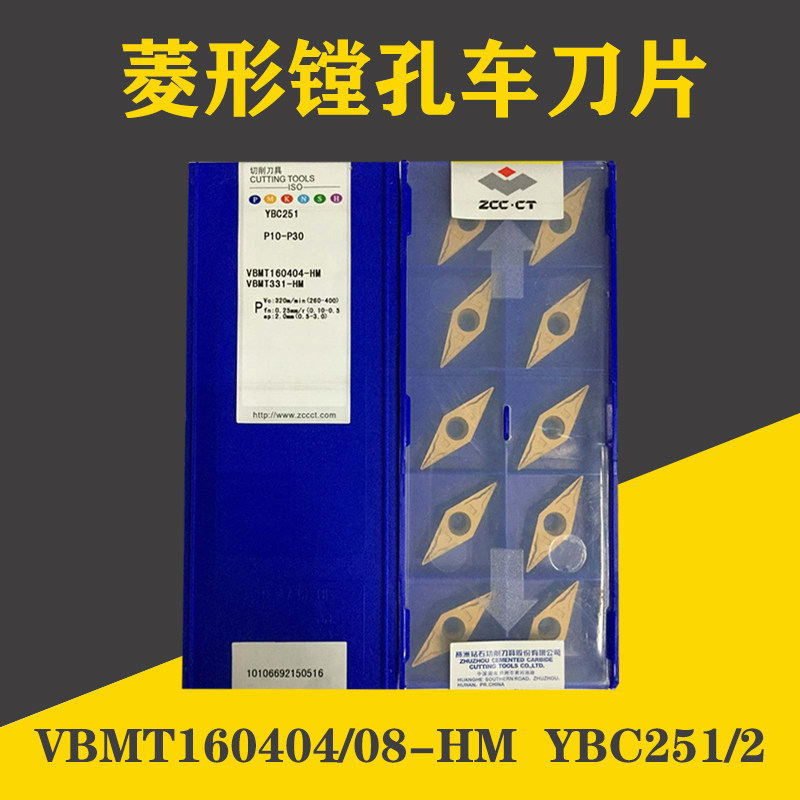 35-degree rhombus single-sided numerical control car blade VBMT160404 160408-HM YBC251 2