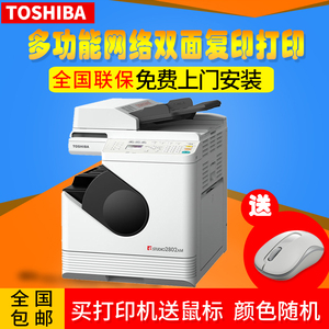 Máy in phức hợp Toshiba 2802AM 2802AM 2802