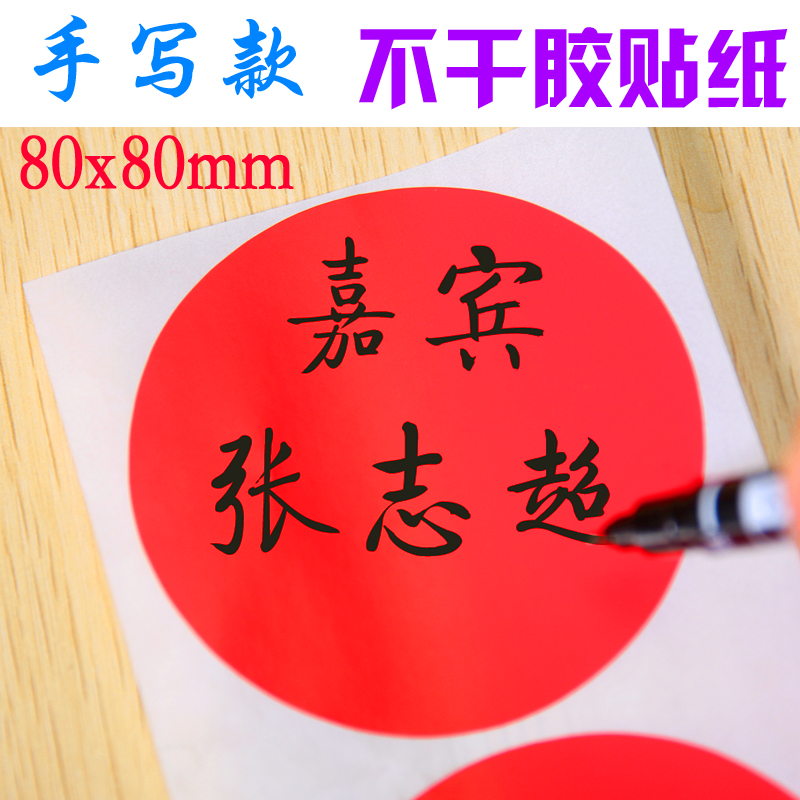Handwritten name stickers extra large name stickers label activity clothes are not waterproof round oval stickers
