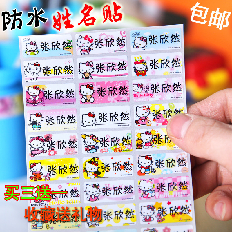 Kindergarten Admission Name Sticker Pupil Stationery Waterproof High Definition Name Label Sticker HelloKT Cat