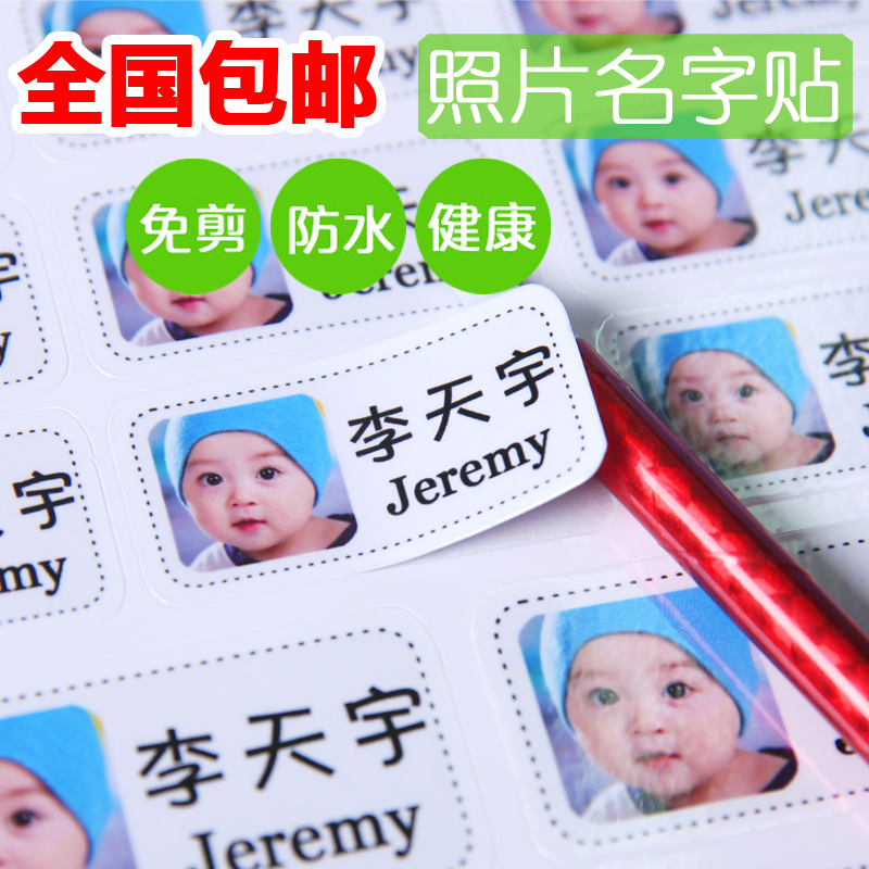 Waterproof Photo Name Stickers Paper Sign Up Photo Large Head Name Post Kindergarten Baby Child Photo Stickers