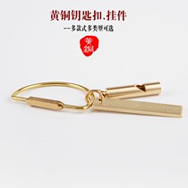 Handmade brass key receiver keychain car key hoist whistle pendant large capacity ring chain key ring