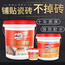 Degao tile adhesive home floor wall tile vitrified brick strong adhesive tile back coated adhesive glue