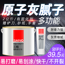 Sanhe atomic ash car repair easy to polish wood putty furniture putty 2KG