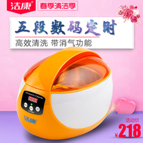 Ultrasonic cleaning machine Jiekang CE-5600A household jewelry denture razor glasses cleaner