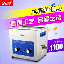 Jiekang ultrasonic cleaning machine PS-40 computer motherboard Medical equipment hardware parts cleaner 10L