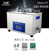 Jiekang Industrial Ultrasonic Cleaning Machine PS-120A 45L Circuit Board Laboratory Ultrasonic Cleaning Machine