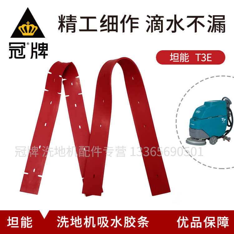 Tancan T3E washground water suction adhesive strip Tancan washstand T3E absorbent adhesive strip Tancan washout machine adhesive strip