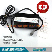 Washing machine charger Tenneng Jiechi washing machine charger Super Wei Gaomei Tianneng Battery battery charger