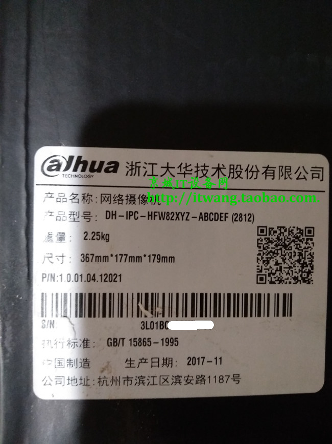 Инфракрасная камера 大华网络摄像机dh-ipc-hfw82xyz-abcdef(2812)室外监控红外抓拍po Dahua