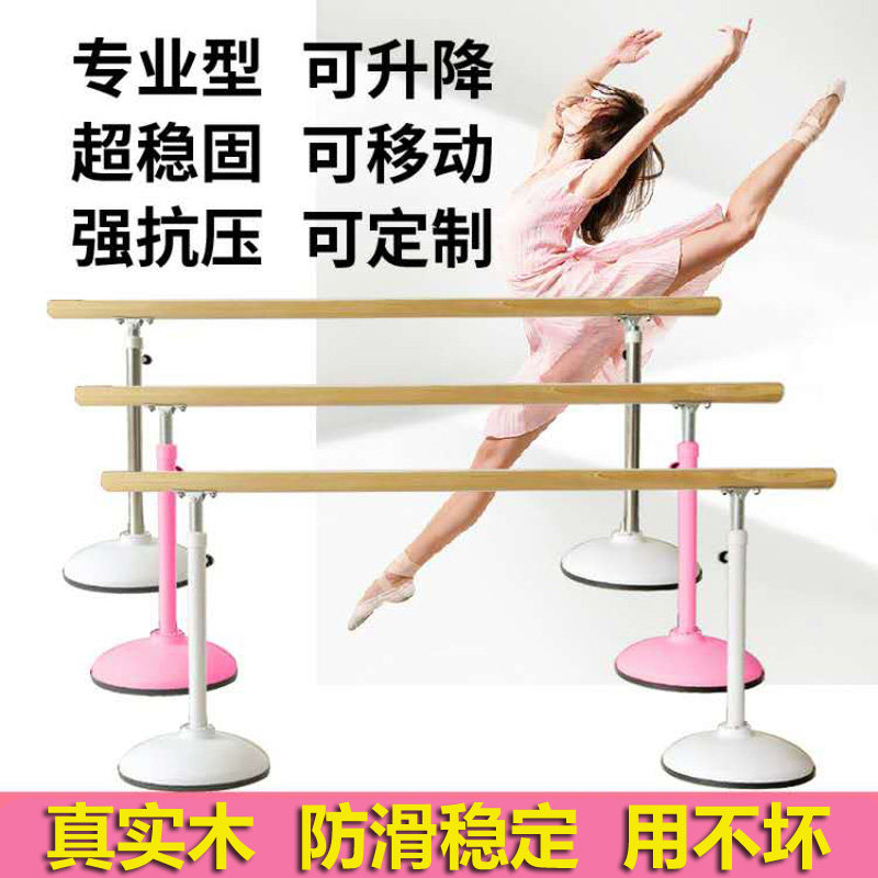 Fraxinus mandshurica mobile liftable dance bar press leg bar adult children's home bar dance room dry