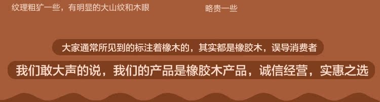 橡木和橡膠木區別_06.jpg