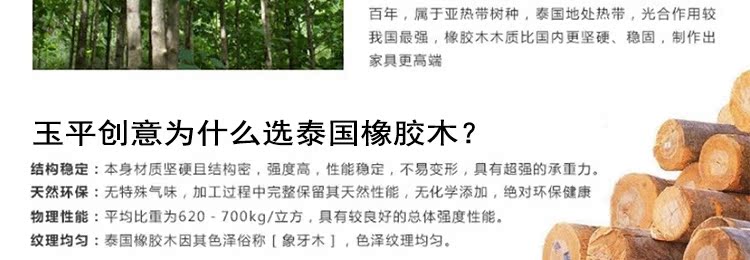 橡膠木材質_04.jpg