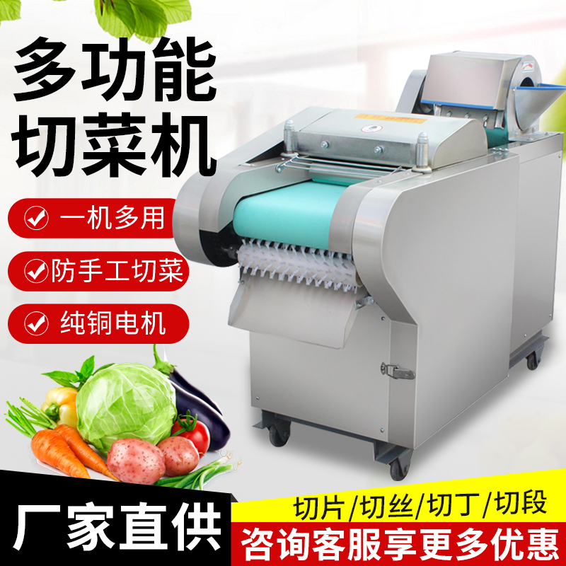 Universal Electric Vegetable Cutter, Commercial Multi-Functional Fully Automatic Machine for Shredding, Slicing, and Dicing Vegetables and Potatoes in Canteens Universal Electric Vegetable Cutter, Commercial Multi-Functional Fully Automatic Machine for Shredding, Slicing, and Dicing Vegetables and Potatoes in Canteens