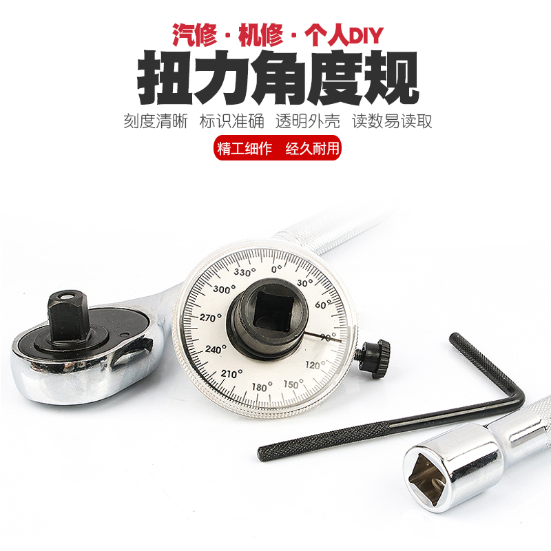 Angle torque gauge black torque gauge torque angle gauge torque gauge wrench torque measuring instrument angle meter indexer