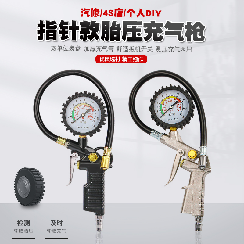 Repair Car Tire Pressure Gauge Gas Tire Pressure Gun Cheer Inflation Watch Inflatable Gun Piezometer Gas Gauge Deflation Tool