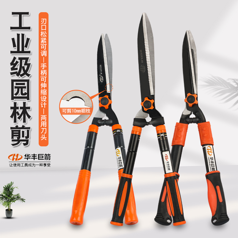 Garden gardening hedge shears branches thick branches large scissors adjustable telescopic handle lawn trimming fruit tree tools hedge shears