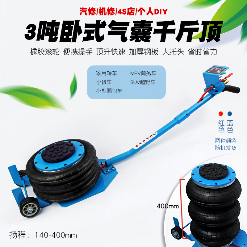 3 ton Air Bag Jack 3T Pneumatic Jack Airbag Type horizontal inflatable jack inflatable pneumatic kking top