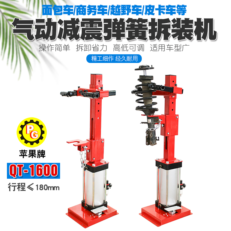Pneumatic detachable car shock-spring compressor swapped spring unloader shock absorbing spring disassembly tool upright