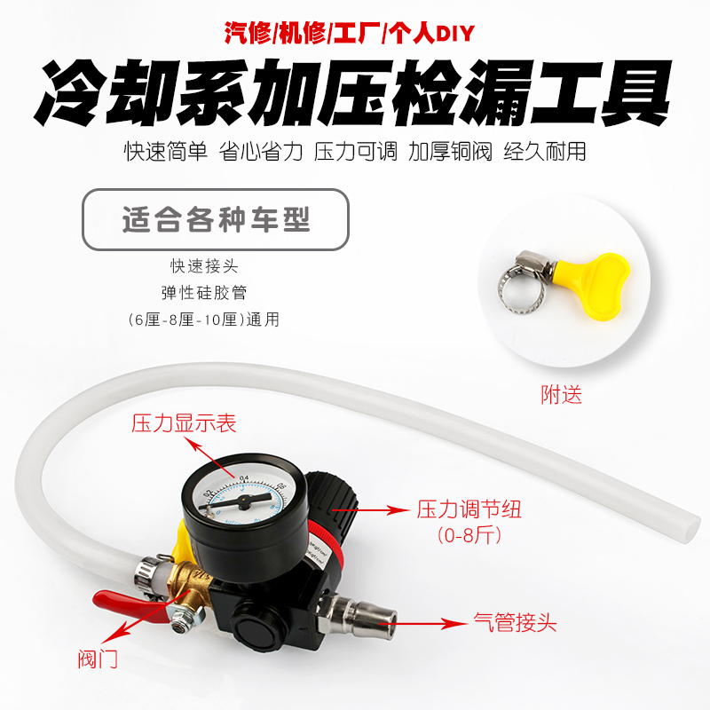 Car water tank pressure maintenance leak detector leak detector car cooling system test water tank air pressure tool