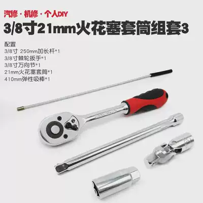 Huafeng Giant arrow 3 8 spark plug sleeve Mars sleeve Spark plug removal tool Spark plug wrench 16mm21mm