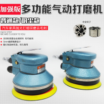 Pneumatic sandpaper machine Car polishing machine Polishing machine Grinding machine Waxing machine Air grinding air grinding dry mill with vacuum sand